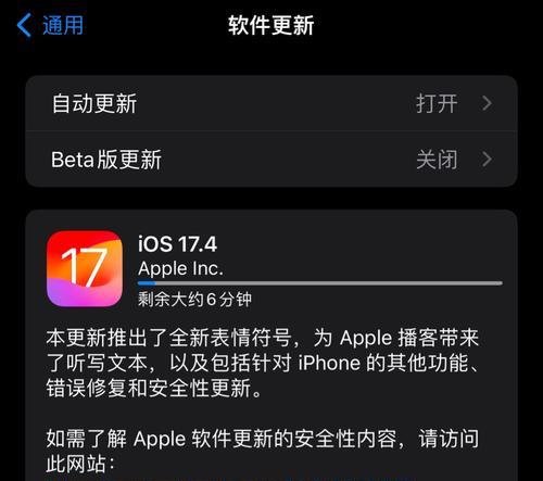 解决Mac电脑系统更新错误的有效方法