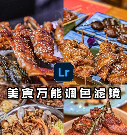 用粽子LR调色，让电脑屏幕显色更出众（粽子LR调色教程，助力电脑屏幕色彩更真实绚丽）