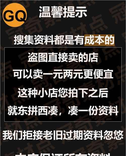 清除电脑广告文案写作教程（掌握关键技巧，有效净化电脑体验）