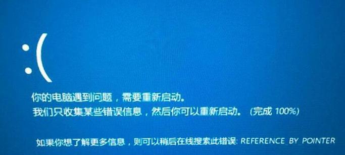 电脑蓝屏（解决电脑蓝屏问题的有效方法）