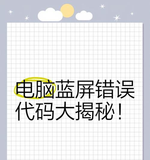 解决电脑出现错误的有效方法（应对电脑故障的技巧与建议）
