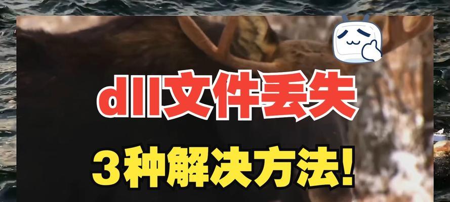 如何恢复丢失的电脑文件（应对电脑文件错误，有效找回数据的方法）