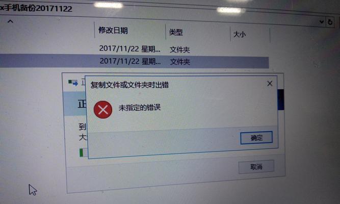 小米电脑设备出现错误解决方案（小米电脑错误提示及应对措施）