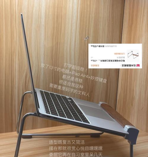 书房电脑支架安装教程（轻松安装书房电脑支架，提高工作效率）