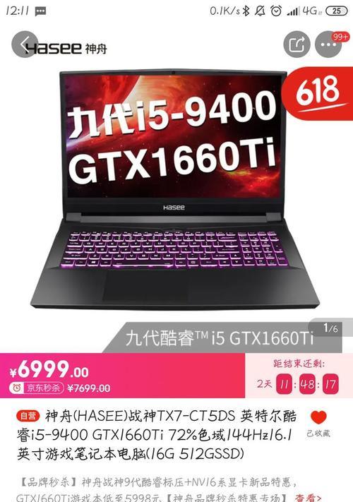 神舟电脑迁移系统教程（实用指南带你轻松完成电脑系统迁移）