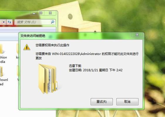 解决电脑密码错误记录的有效方法（删除密码错误记录以提升安全性）