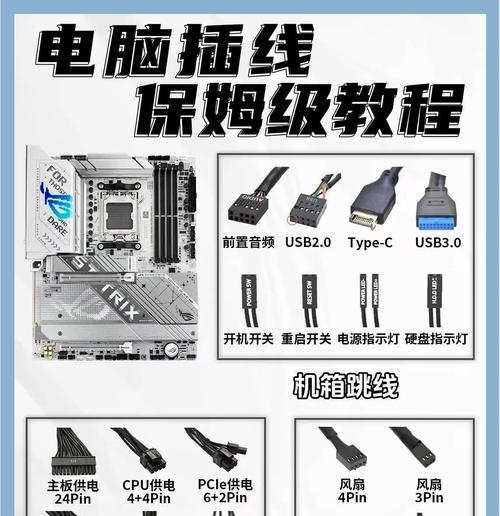 电脑装机教程系统的安装及使用指南（轻松学会安装电脑装机教程系统，为自己的电脑装备一把利器）