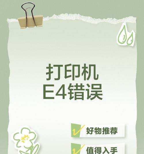 电脑打印照片出现错误的解决方法（探索解决电脑打印照片错误的有效途径）