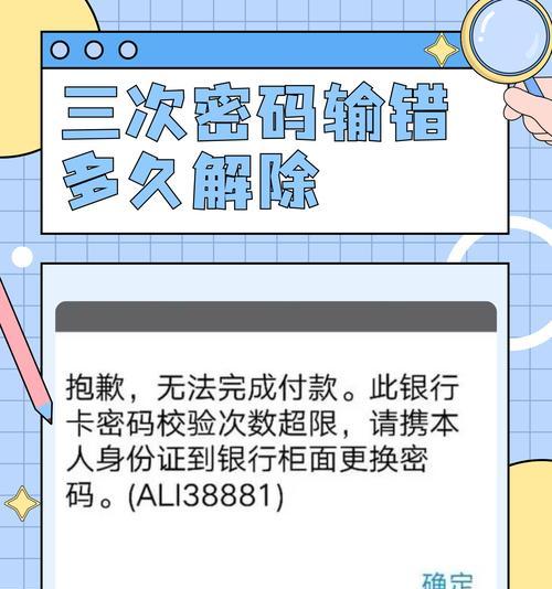 分析电脑输密码总显示密码错误的原因及解决方法（探究密码错误现象及解决方案，提升密码安全性）