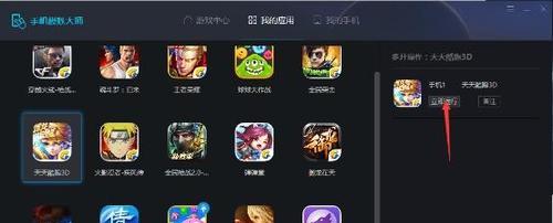 手机模拟电脑系统教程（让你的手机像电脑一样高效使用）
