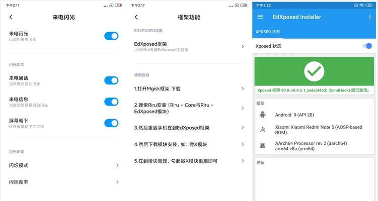电脑Xposed刷机教程（教你如何利用电脑上的Xposed框架来刷机，解锁无限可能）