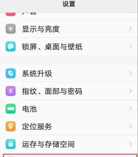 电脑oppo手机解锁教程（一步步教你如何使用电脑解锁oppo手机）