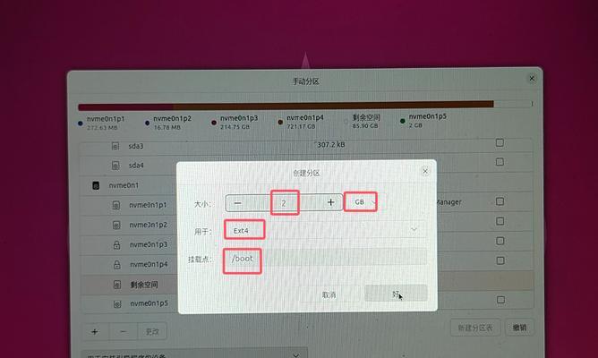 Ubuntu安装教程
