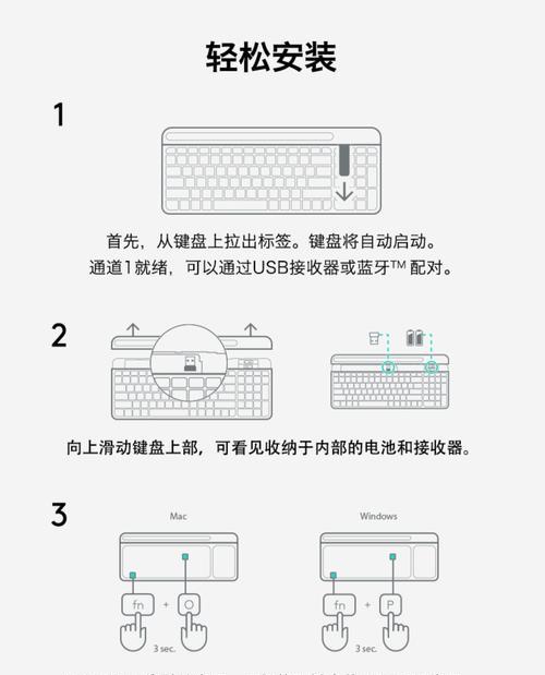 台式电脑键盘使用教程（掌握键盘快捷操作，提升工作效率）