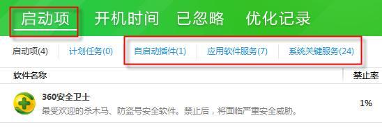 电脑开机错误代码1090的解决方法（解决电脑开机错误代码1090，修复系统启动问题）