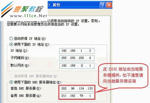 解析电脑连接错误代码DNS的原因及解决方法（探究DNS错误代码的常见原因与应对策略）