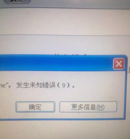 解决电脑常见的未知错误问题（应对电脑错误的有效方法和技巧）