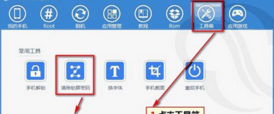 解锁电脑开机密码错误的方法（如何应对忘记或输错开机密码的情况）
