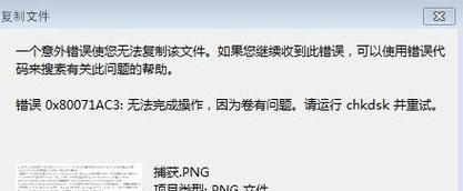 电脑文件移动常见错误及解决方法（避免文件丢失和损坏，掌握正确的文件移动方法）