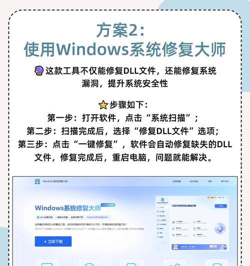 电脑管家错误的dll信息及解决方法（解决电脑管家错误dll问题，让电脑运行更稳定流畅）