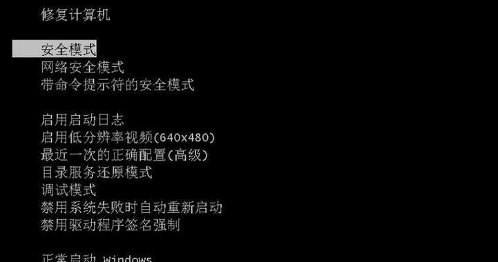 探究电脑开机显示蓝屏错误代码的原因与解决方法（揭秘蓝屏错误代码，助你轻松解决开机问题）