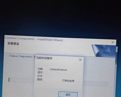 解决电脑上钉钉打开错误的方法（钉钉在电脑上打开失败怎么办？）