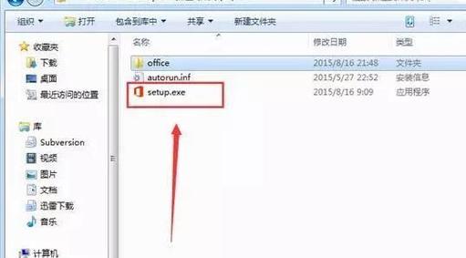 电脑微软商店破解教程（揭秘微软商店破解方法，打破软件限制）