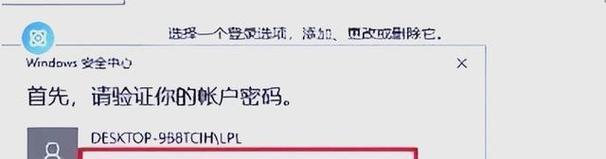 电脑密码错误的修复方法（解决电脑密码错误的有效途径）