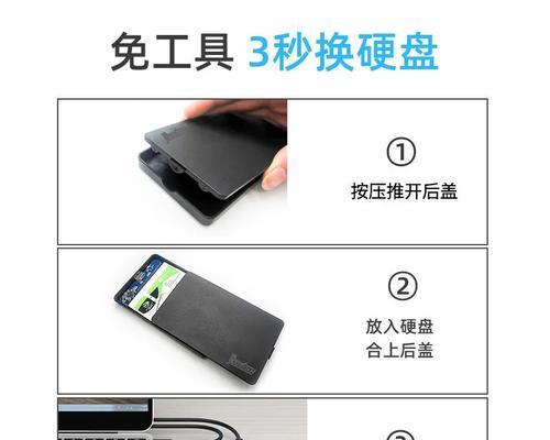 电脑外加硬盘识别教程（如何正确识别电脑外加硬盘并解决识别问题）