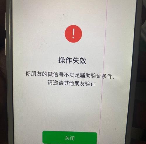 手机关闭电脑登录密码错误（解决电脑登录密码错误的实用方法）