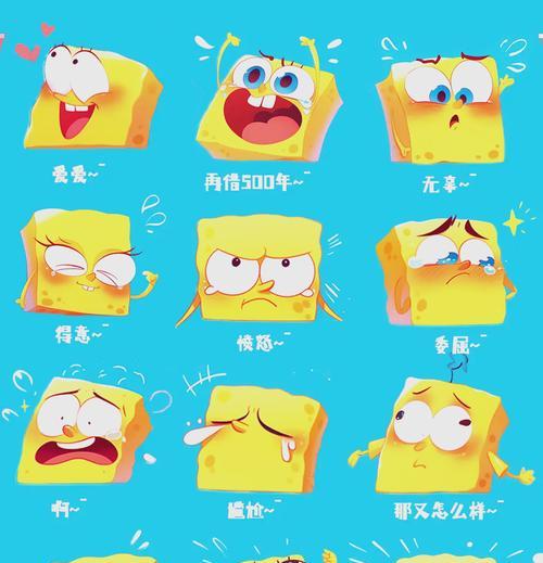 以电脑制作迷你表情包教程（学会制作迷你表情包，尽情表达你的情感！）