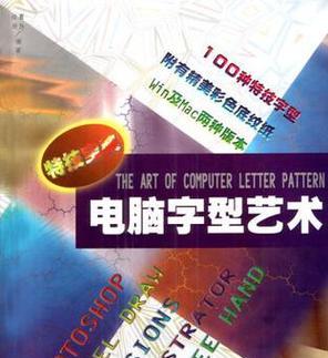 电脑P字好看教程（掌握P字技巧，让你的作品更出彩）