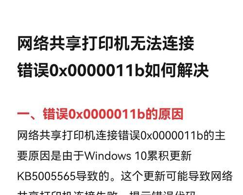 电脑显示打印机数据错误的解决方法（如何应对电脑显示打印机数据错误的常见问题）