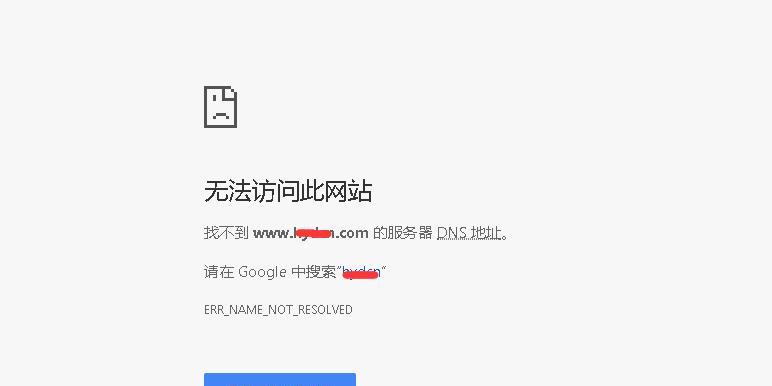解析网络域名错误的常见问题及解决方案（探究域名解析错误、排查与修复方法，助您轻松解决网络连接问题）