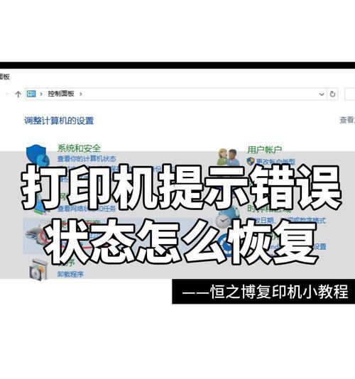 电脑文件打开错误的处理方法（解决电脑文件无法正常打开的常见问题）