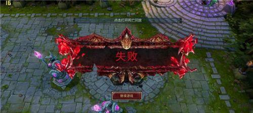 电脑端LPL登录错误的解决方法