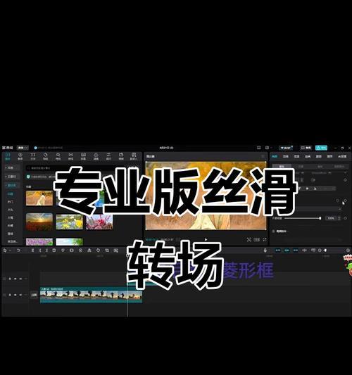 电脑剪映照片滑动教程（用电脑剪映软件轻松制作照片滑动动画）