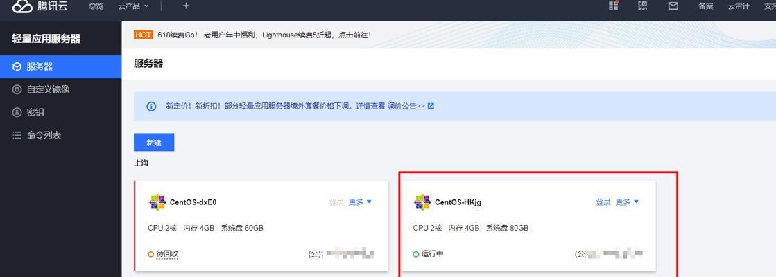 腾讯云电脑登录教程（详细步骤指导，轻松上手）