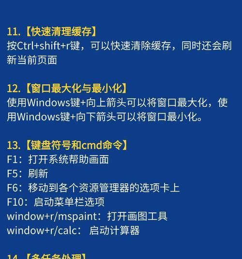 电脑怎样撤销错误操作？（掌握关键技巧，避免损失！）