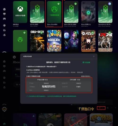 Xbox初次连接电脑教程（简单易懂的Xbox连接电脑指南，轻松享受游戏乐趣）