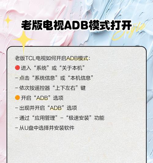 电视u盘安装教程（简单操作让你在电视上畅享电脑体验）