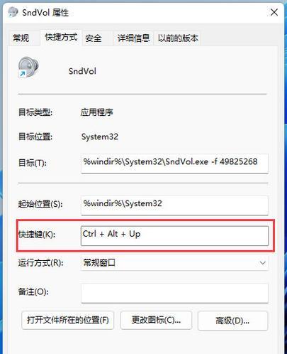 电脑音量键出现错误的解决方法（修复电脑音量键无法调节音量的问题）