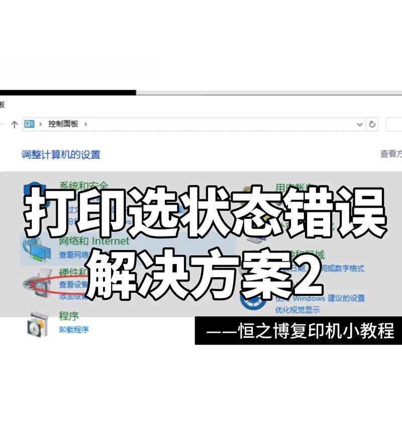 电脑文档保存错误的解决方法（防止电脑文档保存错误的有效措施）