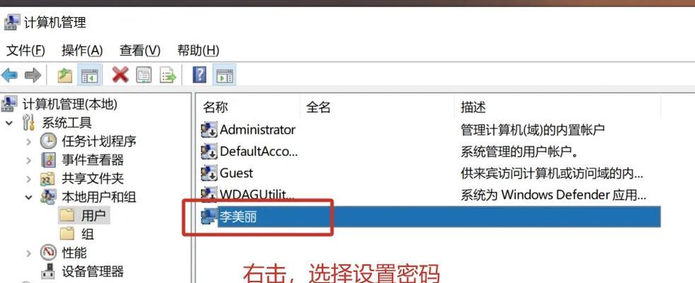 如何设置台式电脑的锁屏密码（简单易懂的台式电脑锁屏密码教程）