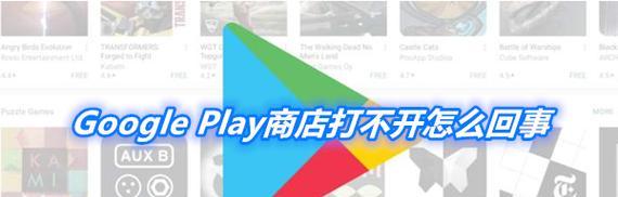 在电脑上登录Play商店的简易教程（通过Google账号实现跨设备登录的方法）