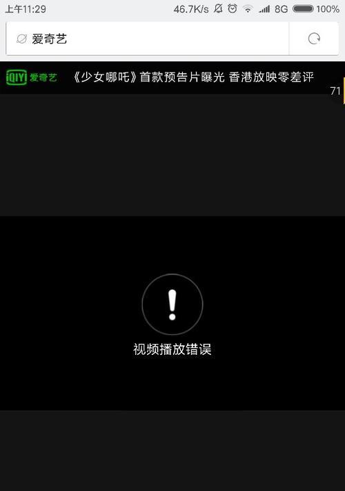 小米电脑网络错误频发的解决方法（探寻小米电脑网络错误背后的原因与解决方案）