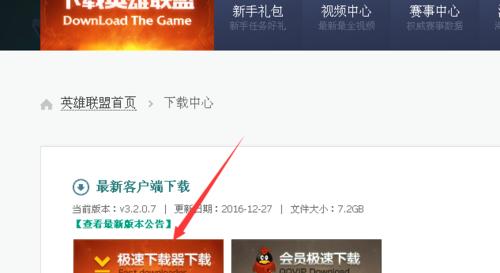 联盟电脑新手教程（掌握联盟电脑，赢取丰厚奖励）