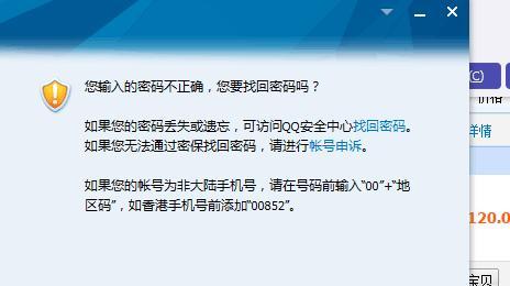 电脑密码错误多久解除正确的时间（密码错误锁定解除机制及最佳实践）