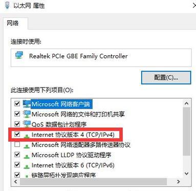 解决电脑DNS错误的有效方法（快速修复电脑DNS错误，让你的上网更畅通）