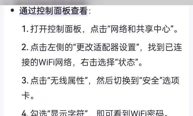 电脑屏幕密码设置教程（如何设置安全的电脑屏幕密码）